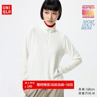 优衣库 HEATTECH弹力摇粒绒半拉链套头衫优衣库女装打底衫479693 487596