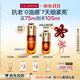 国家补贴、PLUS会员：娇韵诗 油皮双萃精华75ml