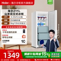 移动端：海尔 211L匀冷减霜一级节能 云影白 211升 冰柜