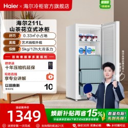 海尔 211L匀冷减霜一级节能 云影白 211升 冰柜