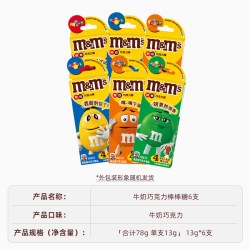 m&m's mm豆牛奶巧克力棒棒糖m豆巧克力棒13g*6支儿童巧克力零食