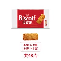 移动端：比时咔 Lotus/和情 比利时 焦糖饼干