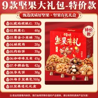 移动端：百草味 官方正品坚果零食大礼包干果礼盒年货节礼品团购送长辈亲戚
