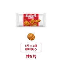 移动端：比时咔 LotusBiscoff和情比利时焦糖巧克力夹心饼干曲奇休闲咖啡进口零食
