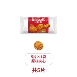 比时咔 LotusBiscoff和情比利时焦糖巧克力夹心饼干曲奇休闲咖啡进口零食