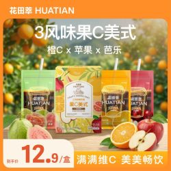 花田萃 橙C美式冻干速溶冷萃黑咖啡