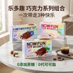 乐多趣 0蔗糖威化饼干纯可可脂黑巧克力零食