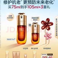 娇韵诗 黄金双萃赋活精华液 抗皱抗老 保湿修护 75ml