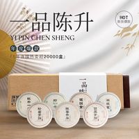 [新品]2020年陈升号一品陈升196g