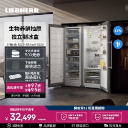 利勃海尔 XRFsdh 5225 对开门冰箱 657L