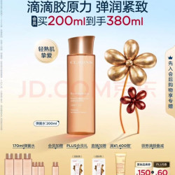 娇韵诗 焕颜紧致弹力精华水 200ml