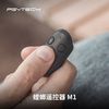 PGYTECH 螳螂相机三脚架遥控器M1配件连接器适用佳能GoPro