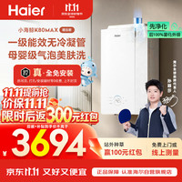 海尔 麦浪小海鲸系列 JSLQ27-16K80MAXFU1 燃气热水器 16L