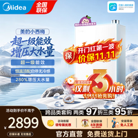 美的 小西梅系列 JSLQ27-M10S Max 燃气热水器 16L
