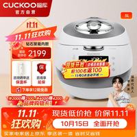 福库 IH加热 电饭煲  白珊瑚 5L