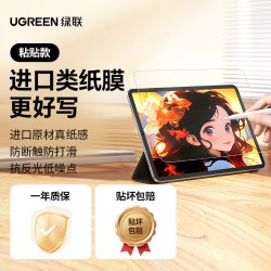 绿联 SP230 ipad air5 钢化膜