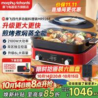 摩飞 电器（Morphyrichards）多功能锅四代料理锅鸳鸯电热火锅专用烤鱼家用分体6L大容量涮烤