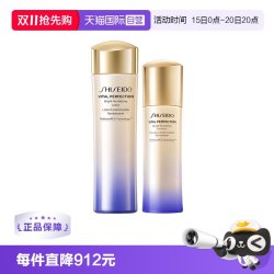 资生堂 悦薇珀翡紧颜护肤套装 (亮肤水清爽型150ml+亮肤乳清爽型100ml)