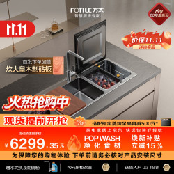 方太 锅碗同洗 洗碗机