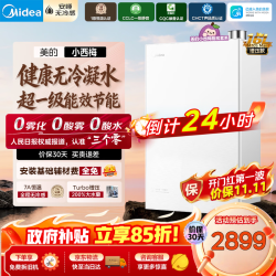 美的 小西梅系列 JSLQ27-M10S Max 燃气热水器 16L