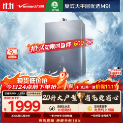 万和 燃气热水器天然气增压零冷水变频双伺服恒温节能