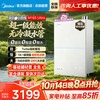美的 JSLQ27-M10S Ultra 无冷感恒温增压 16L 天然气燃气热水器