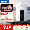 海尔 JSQ25-13JM6PRODPMCU1 燃气热水器 13L