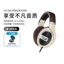 森海塞尔 HD599 开放式HIFI高保真耳机