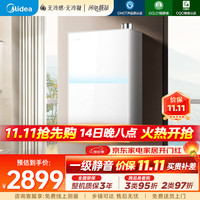 美的 小西梅系列 JSLQ27-M10S Max 燃气热水器 16L
