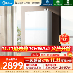 美的 小西梅系列 JSLQ27-M10S Max 燃气热水器 16L