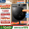小天鹅 纯净系列 TG100V098PRO 滚筒洗衣机 10kg 金属钛