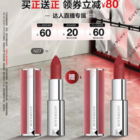 GIVENCHY 高定香榭粉丝绒唇膏 #N27雪柿桃 3.4g（买一赠一）