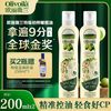 欧丽薇兰 特级初榨橄榄油喷雾装200ML便携装健身营养