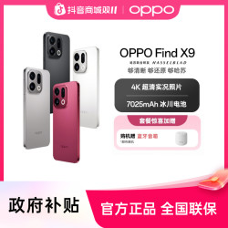 OPPO Find X9 旗舰手机 4K超清实况照片12+512
