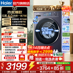 海尔 云溪4.0系列 XQG110-HBLE78EU1 洗烘一体机 11kg