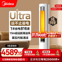 美的 酷省电Ultra系列 KFR-72LW/N8KS1-1U 新一级能效 立柜式空调 3匹