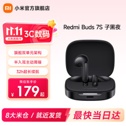 小米 红米 REDMI Buds 7S 真无线蓝牙耳机 子黑夜