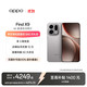 OPPO Find X9 5G手机 12GB+512GB 绒光钛