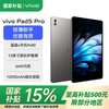 vivo Pad5 Pro 13.0英寸 OriginOS HD 平板电脑 标准版 (3096