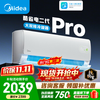 美的 酷省电2代Pro系列 KFR-35GW/KS2P 新一级能效 壁挂式空调 1.5匹