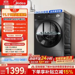 美的 简尚系列 MG120V36T 滚筒洗衣机 12kg 黑色