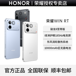 荣耀 WIN RT 1万毫安大电池 骁龙8至尊旗舰芯