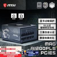 微星 十年保障 电源 镀锡铜压纹线模组