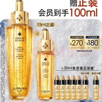 娇兰 帝皇蜂姿黄金复原蜜 50ml赠同款50ml