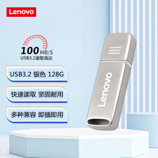 联想 128GB USB3.2 高速传输U盘  SX6金属办公商务优盘 银色