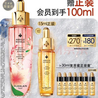 娇兰 紧致修护 精华50ml（赠同款50ml）