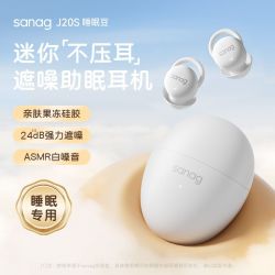 塞那 睡眠真无线蓝牙耳机降噪侧睡不压耳小巧舒适入耳式助眠