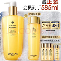 PLUS会员：娇兰 帝皇蜂姿蜜润修护精粹水 300ml（赠同款285ml）