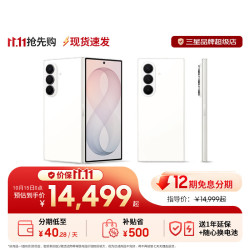 三星 Z Fold8 Ultra 5G折叠手机 云凝白 12GB+256GB