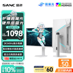 盛色 S85 320Hz高刷 27英寸2K FastIPS显示器 白色